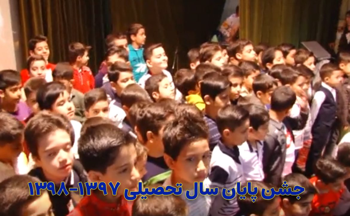 جشن-پایان-سال-1