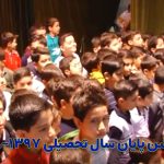 جشن بزرگ 22 بهمن 1397 دبستان پویندگان دانش اصفهان