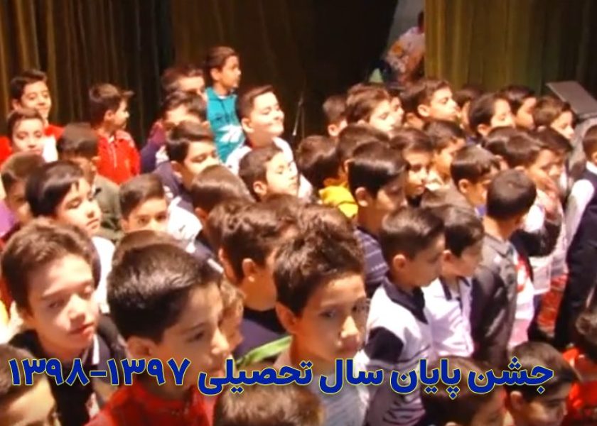 جشن-پایان-سال-1