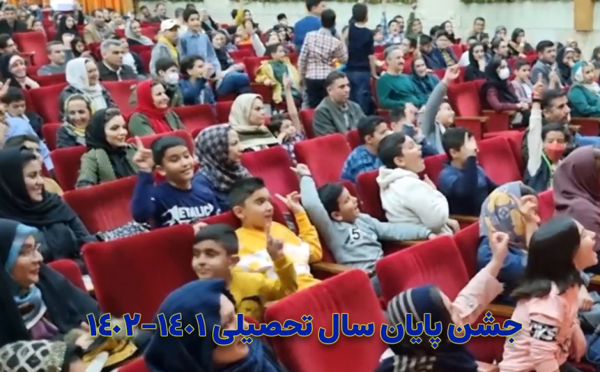 جشن-پایان-سال-3