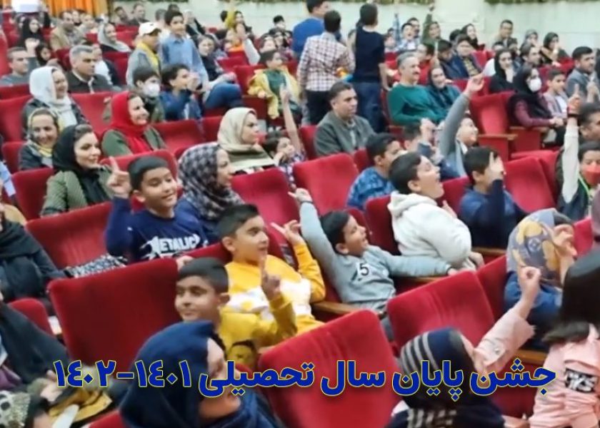 جشن-پایان-سال-3
