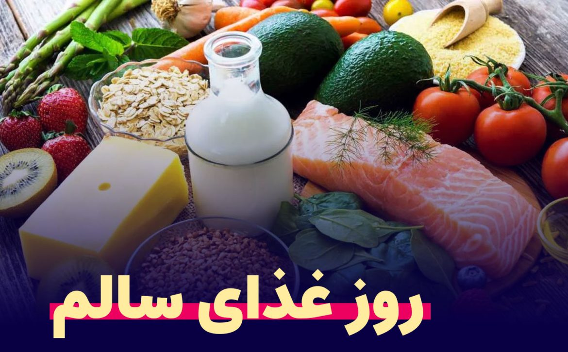 غذای-سالم