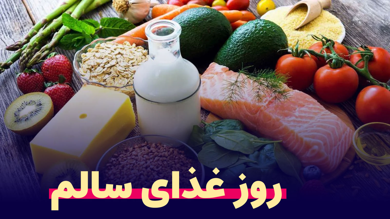 غذای-سالم