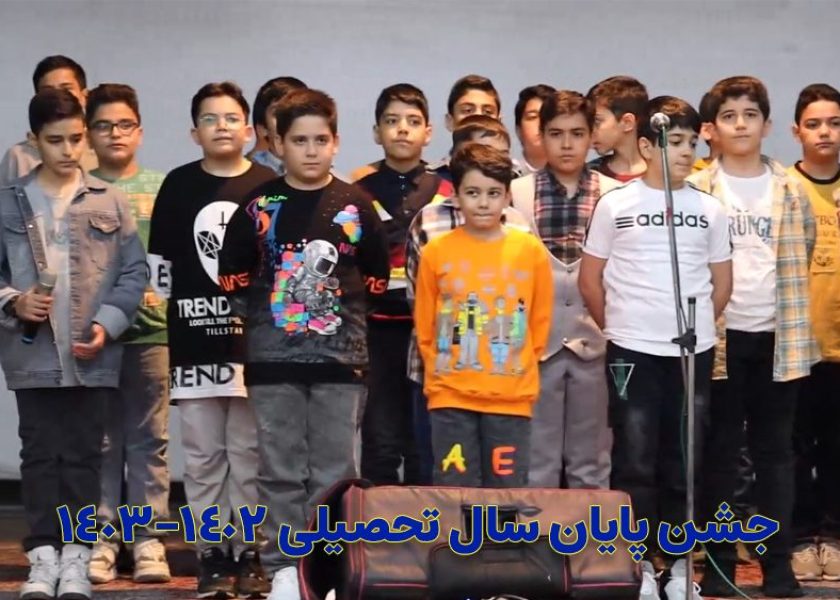 جشن-پایان-سال-4