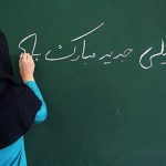 اولین‌حضور نوگلان‌باغ دانش در دبستان‌ پویندگان دانش در سال 1403