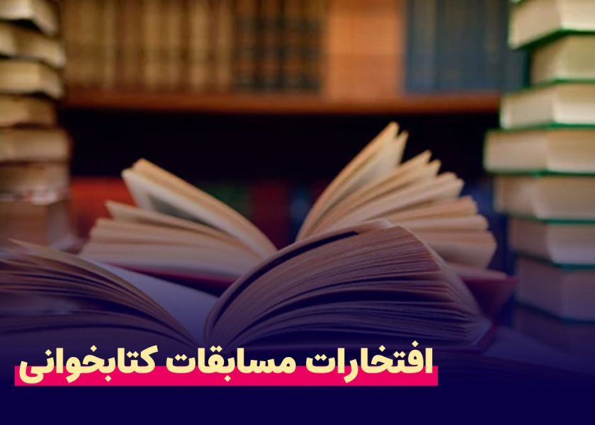 کتابخوانی