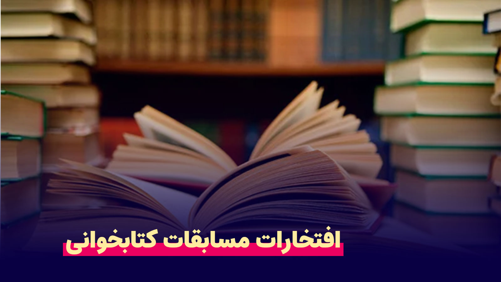 کتابخوانی