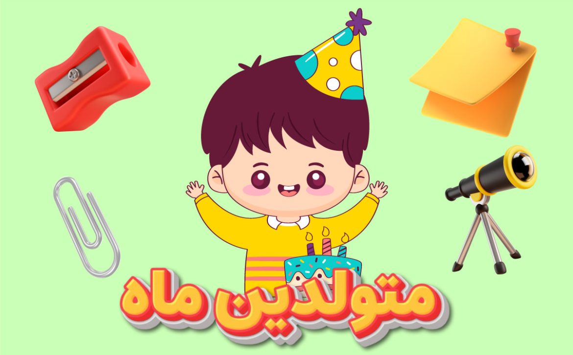 متولدین-ماه