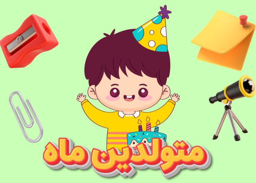 متولدین-ماه
