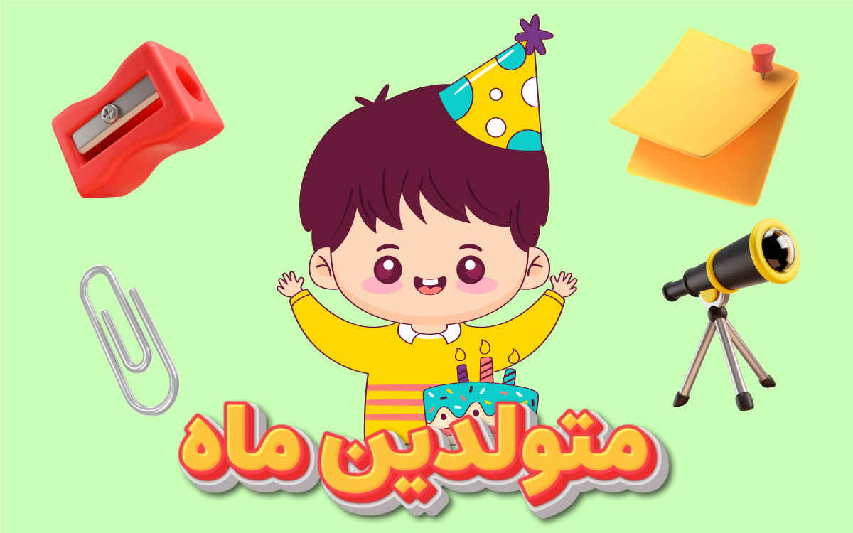 متولدین-ماه