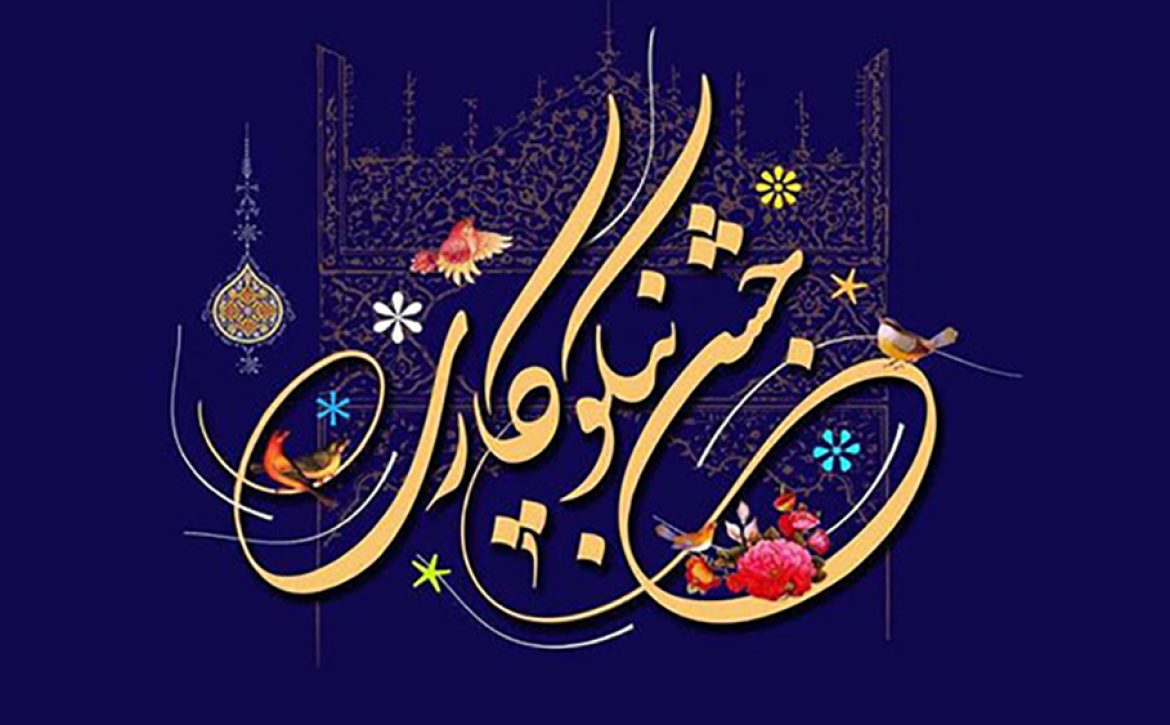 نیکوکاری