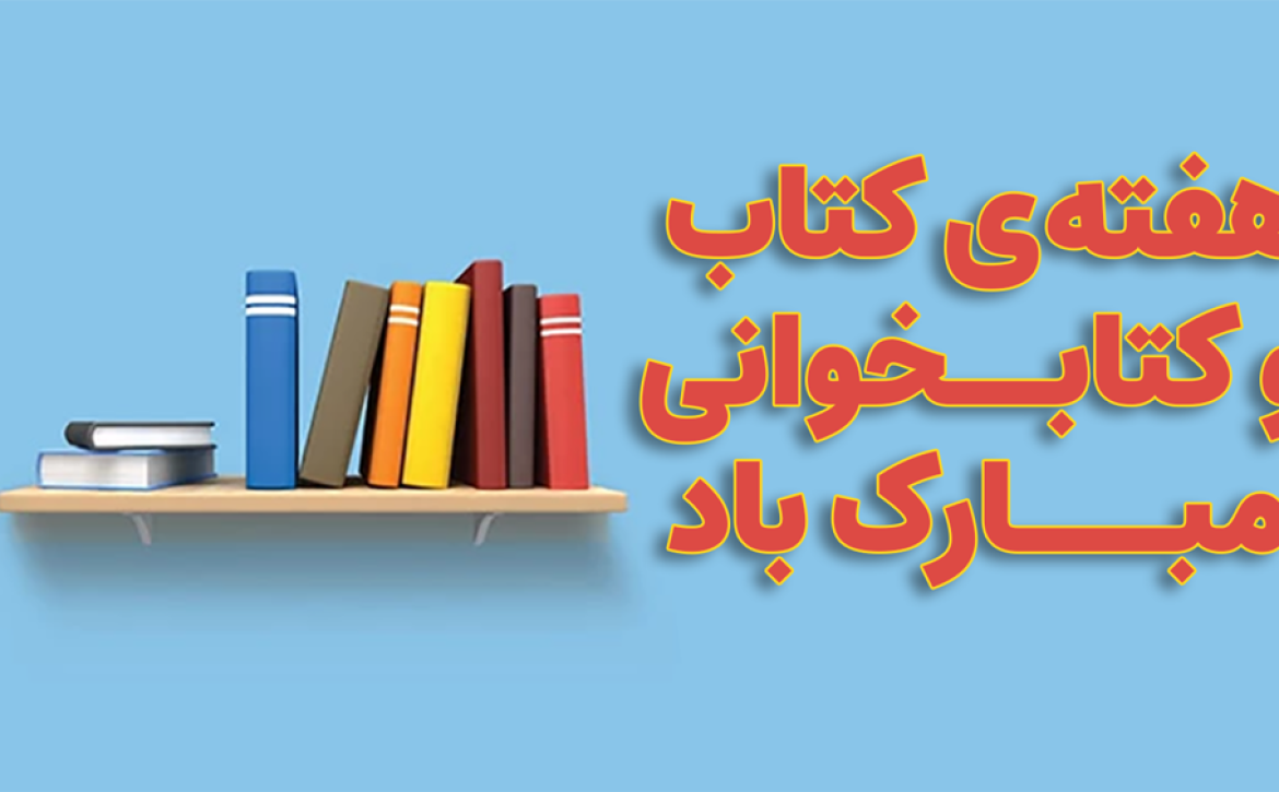 کتابخوانی