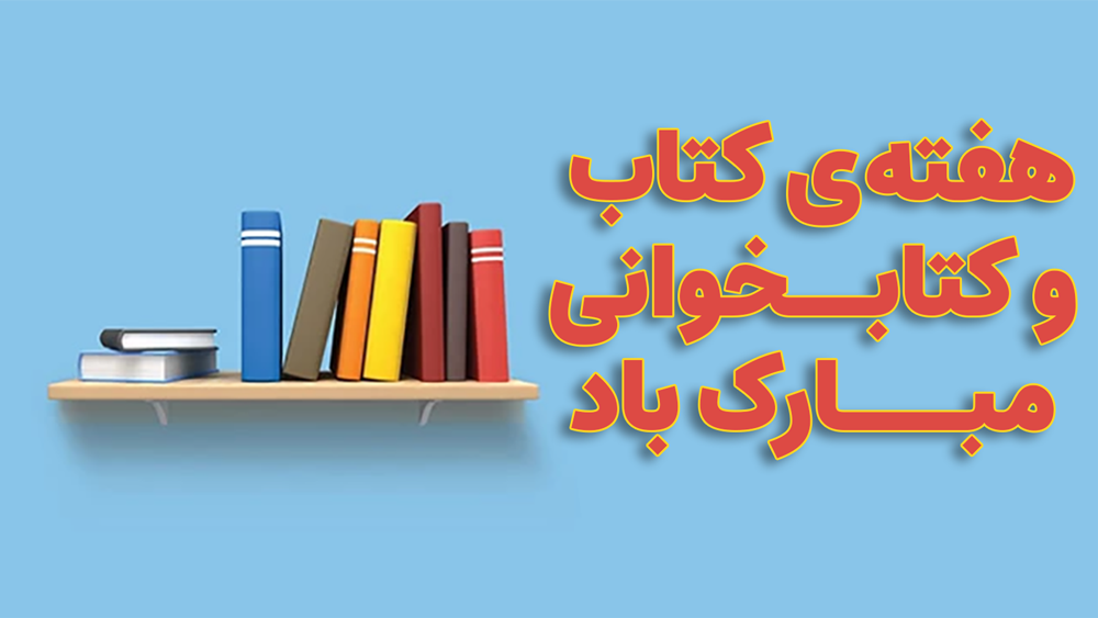 کتابخوانی